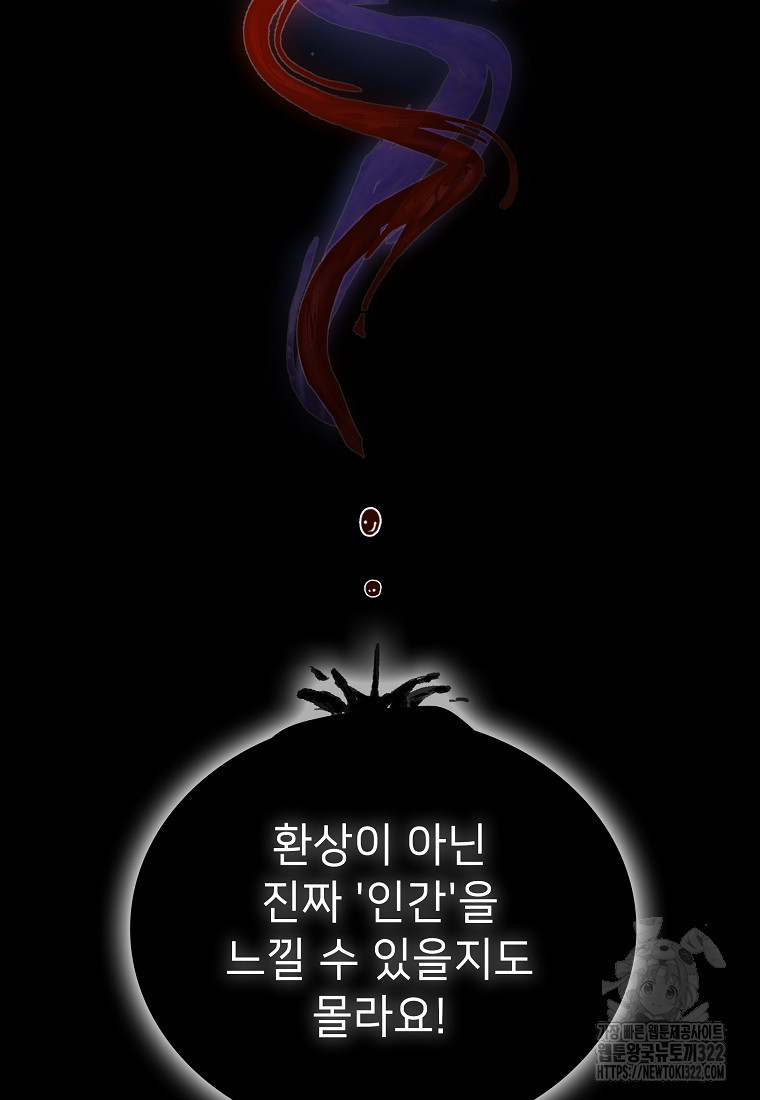 밑바닥 마술사 40화 17