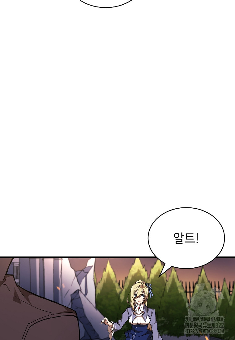 밑바닥 마술사 50화 마침 12