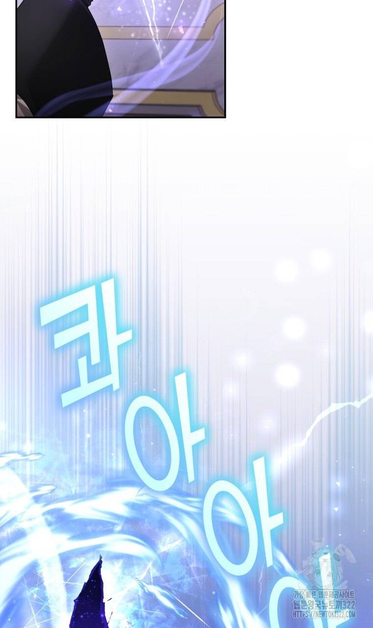 이혼해 주세요, 황제가 돼야 해서요 57화 2
