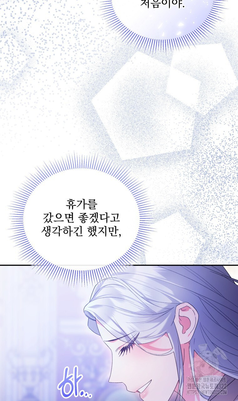 이혼해 주세요, 황제가 돼야 해서요 57화 5