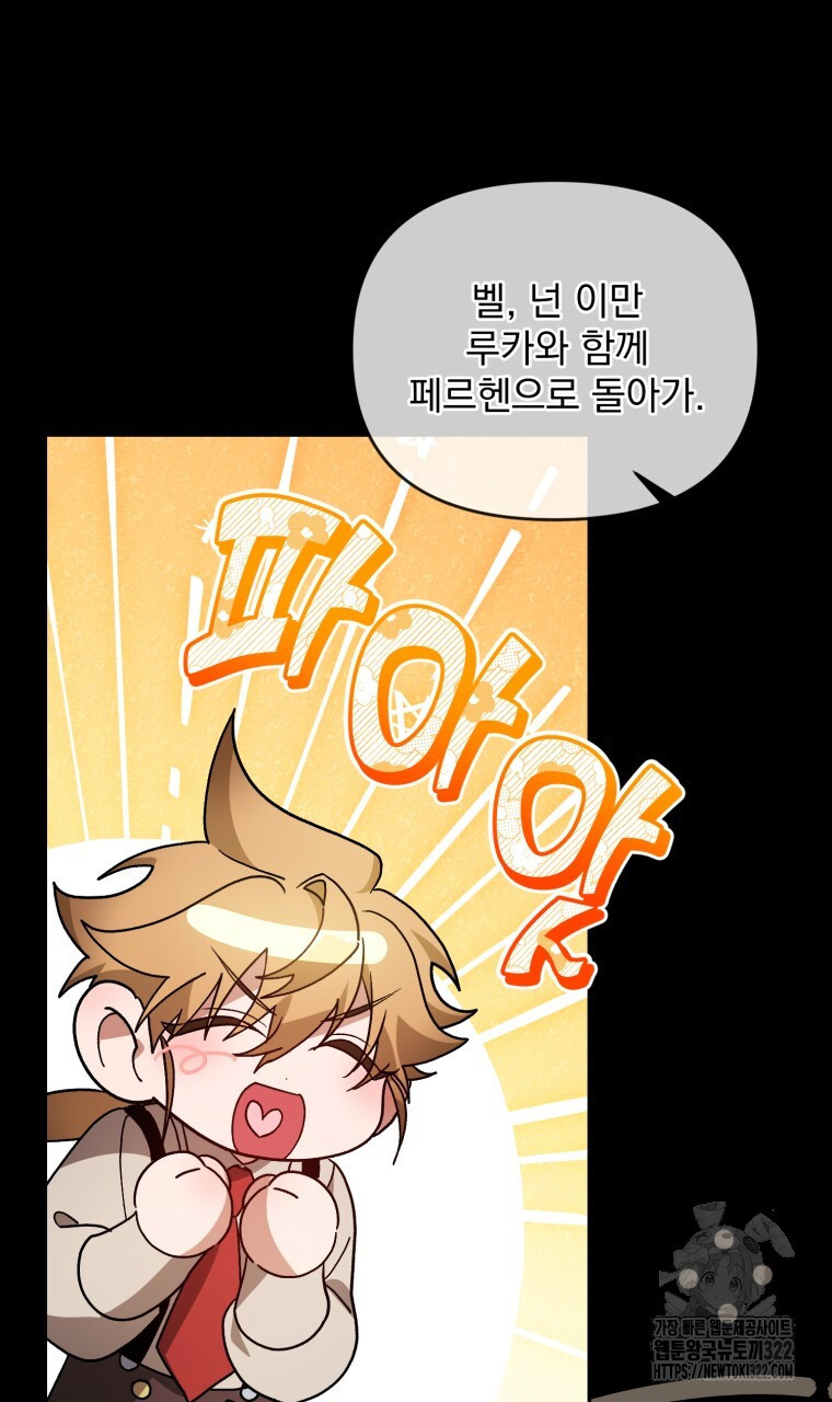 이혼해 주세요, 황제가 돼야 해서요 57화 10