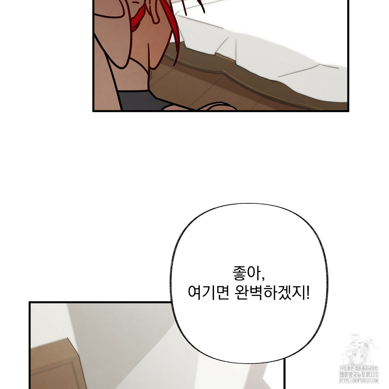 마녀의 저택에서 일하게 되었습니다 26화 9