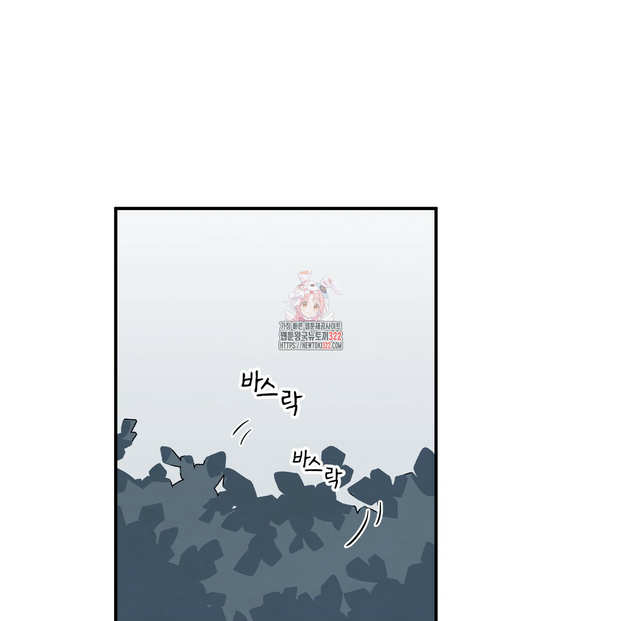 마녀의 저택에서 일하게 되었습니다 31화 1