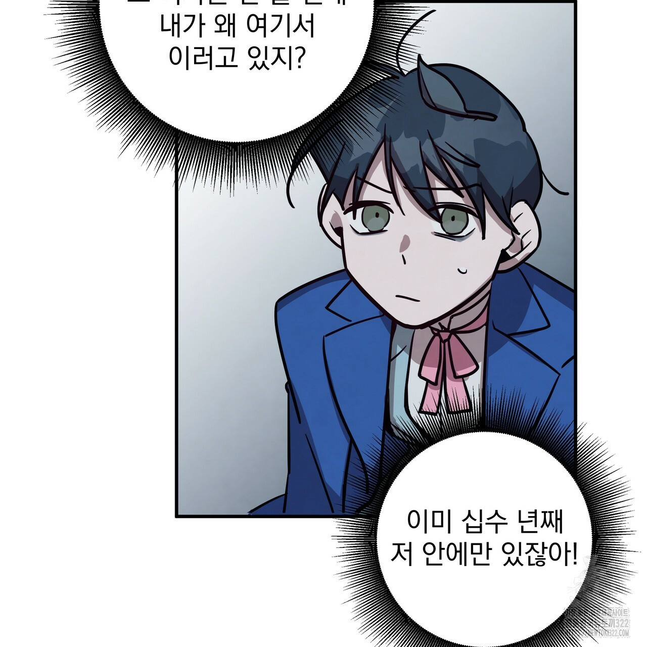 마녀의 저택에서 일하게 되었습니다 31화 9