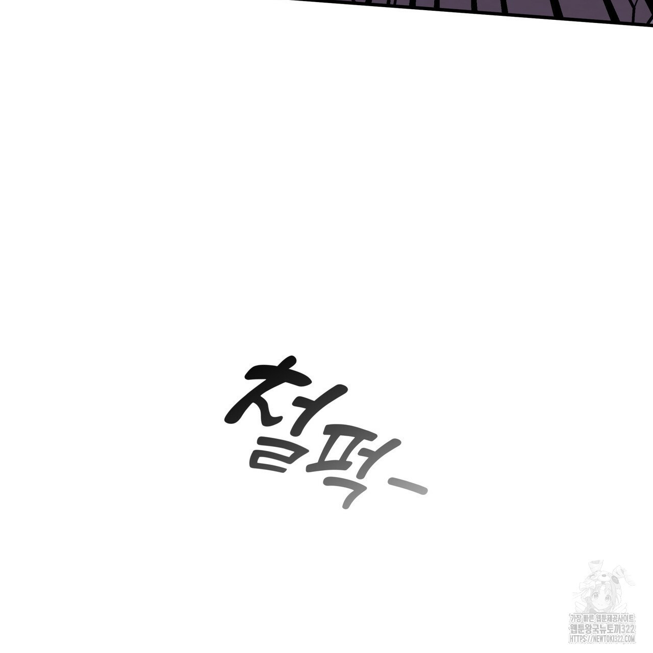 마녀의 저택에서 일하게 되었습니다 31화 14