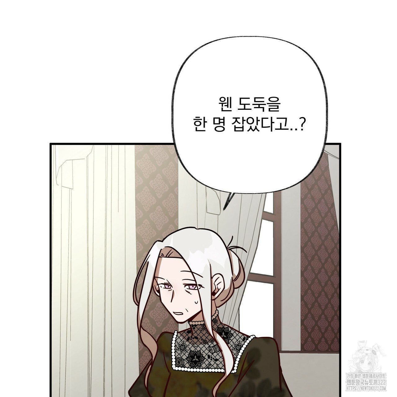 마녀의 저택에서 일하게 되었습니다 31화 17