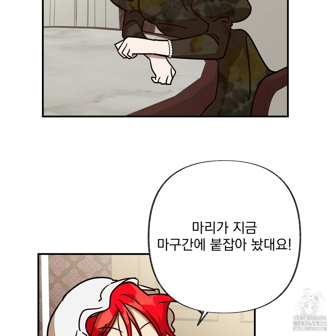 마녀의 저택에서 일하게 되었습니다 31화 18