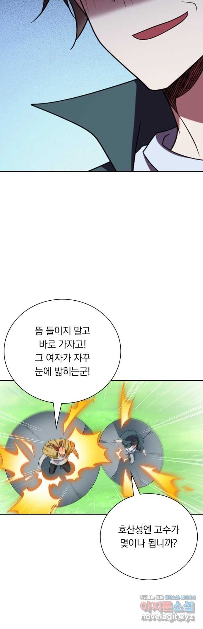 수상한 단톡방 336화 2
