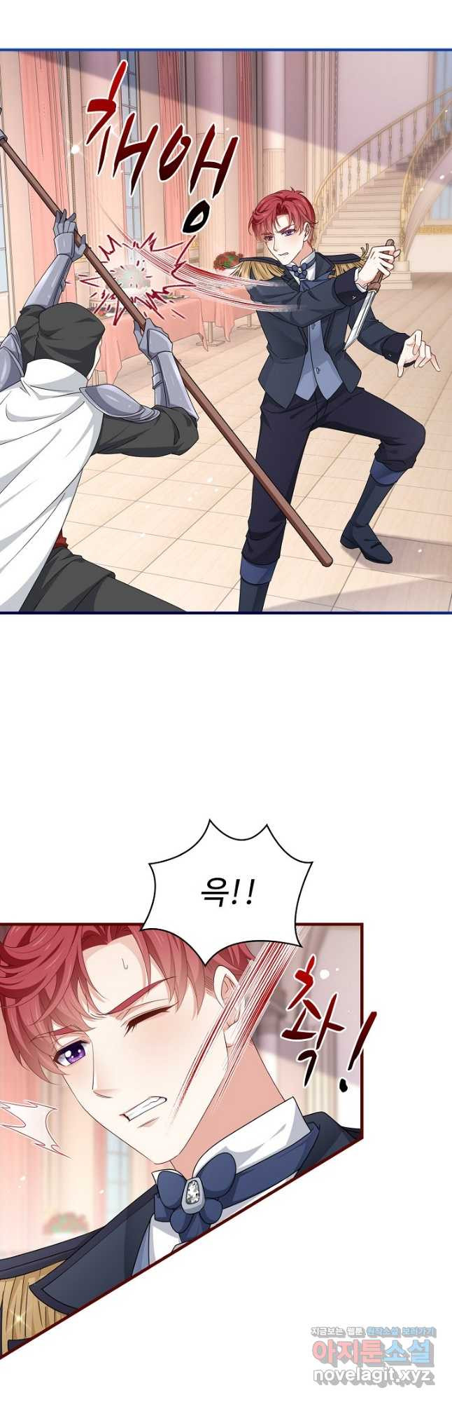 사랑받는 왕녀가 되고 싶어 135화 2