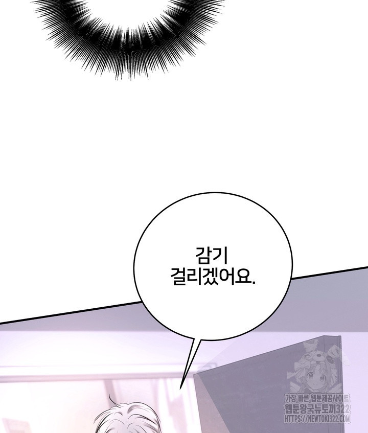 마기꾼과 코스 Live 5화 7