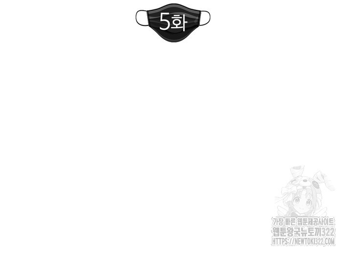 마기꾼과 코스 Live 5화 12