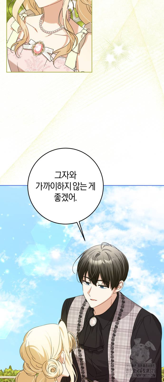 악당 가족이 독립을 반대한다 20화 4