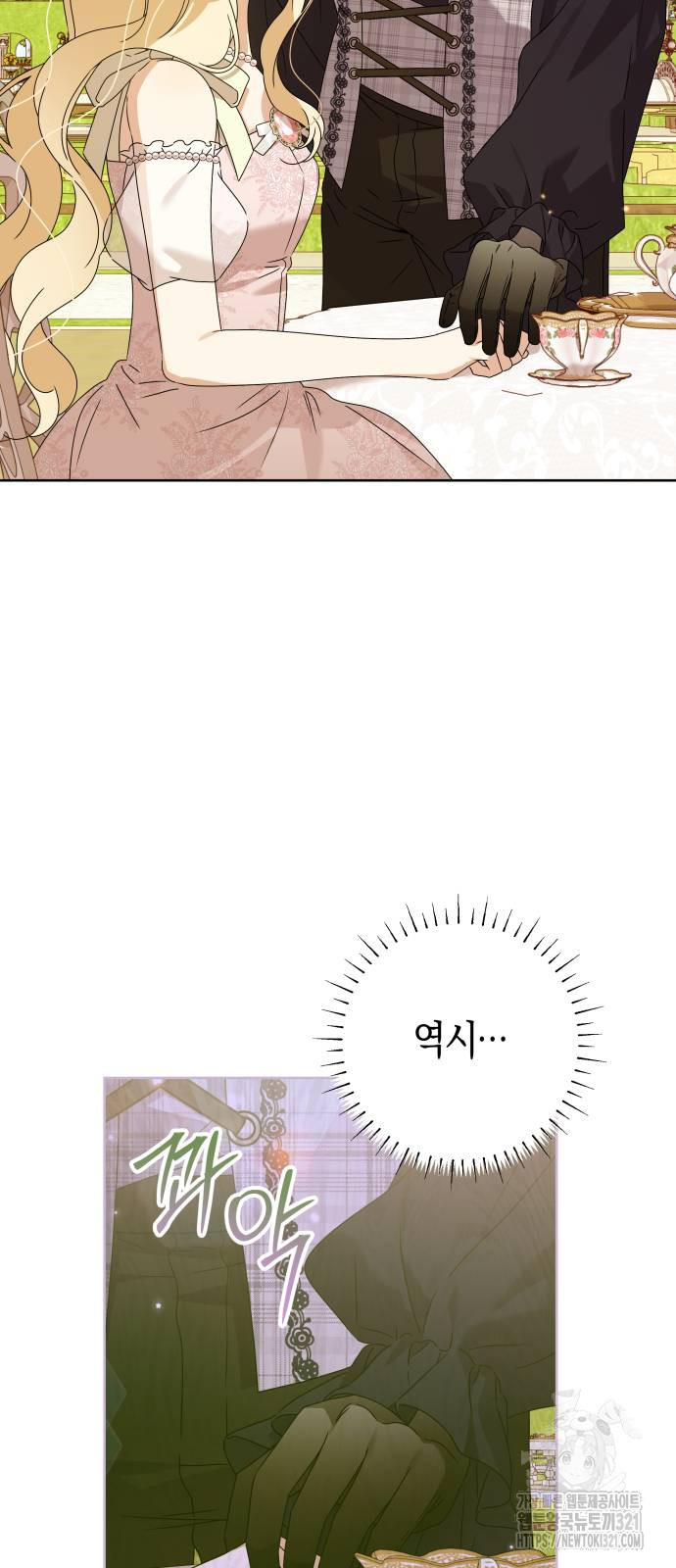 악당 가족이 독립을 반대한다 20화 5