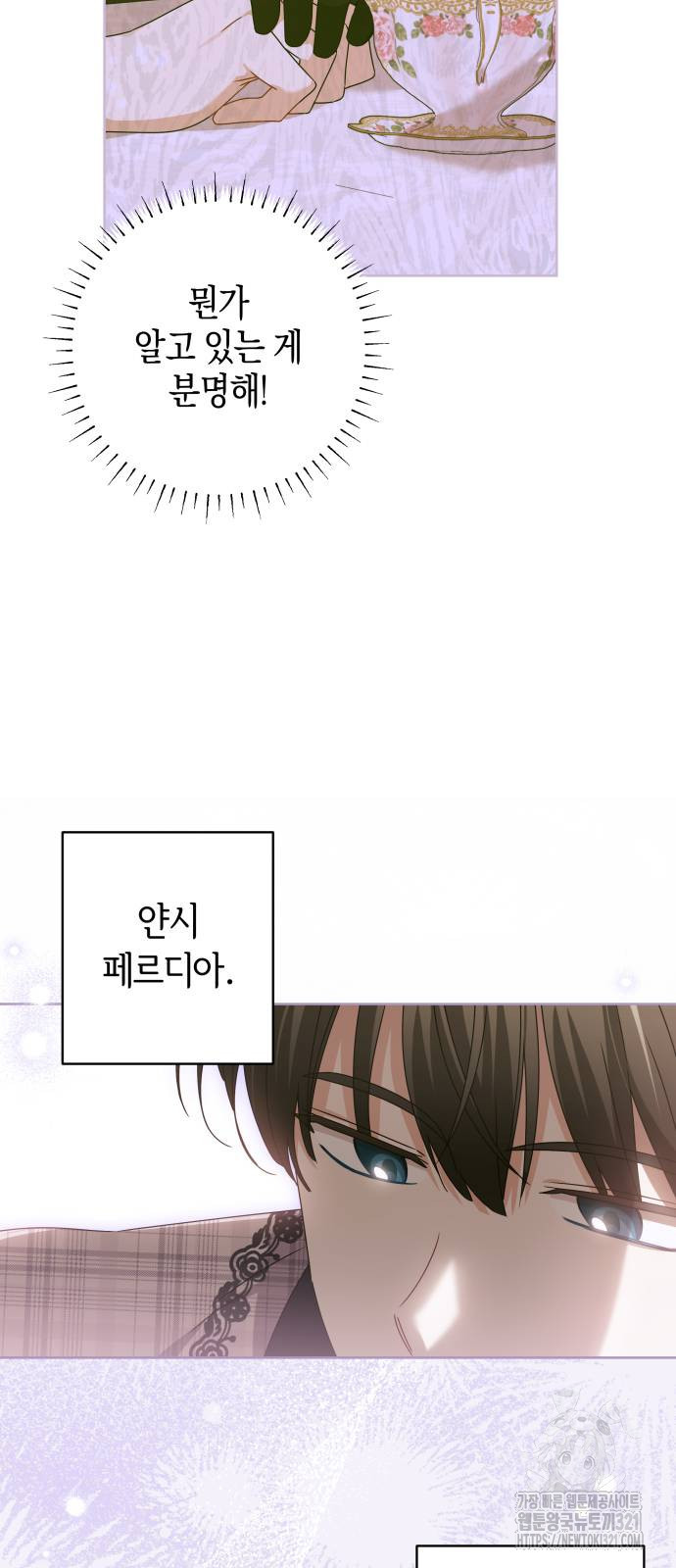 악당 가족이 독립을 반대한다 20화 6