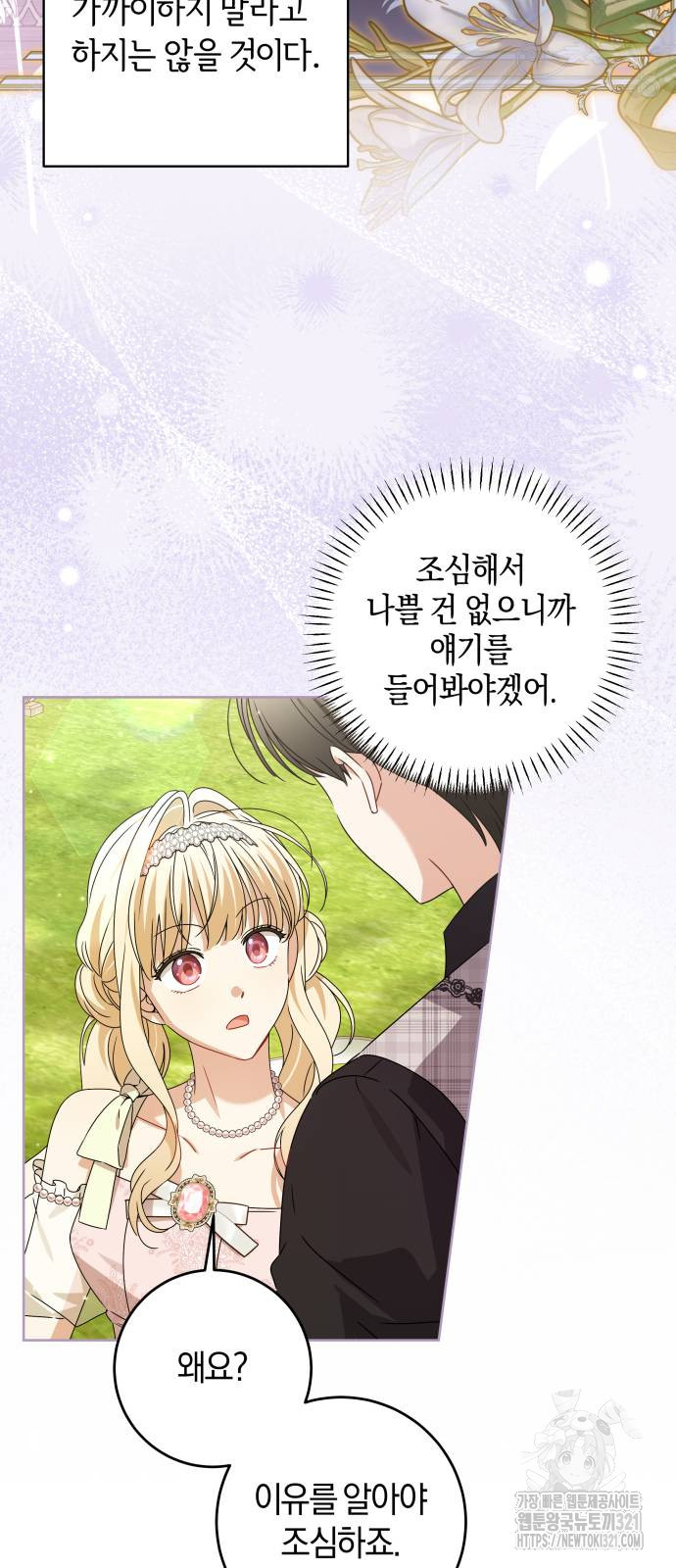 악당 가족이 독립을 반대한다 20화 8
