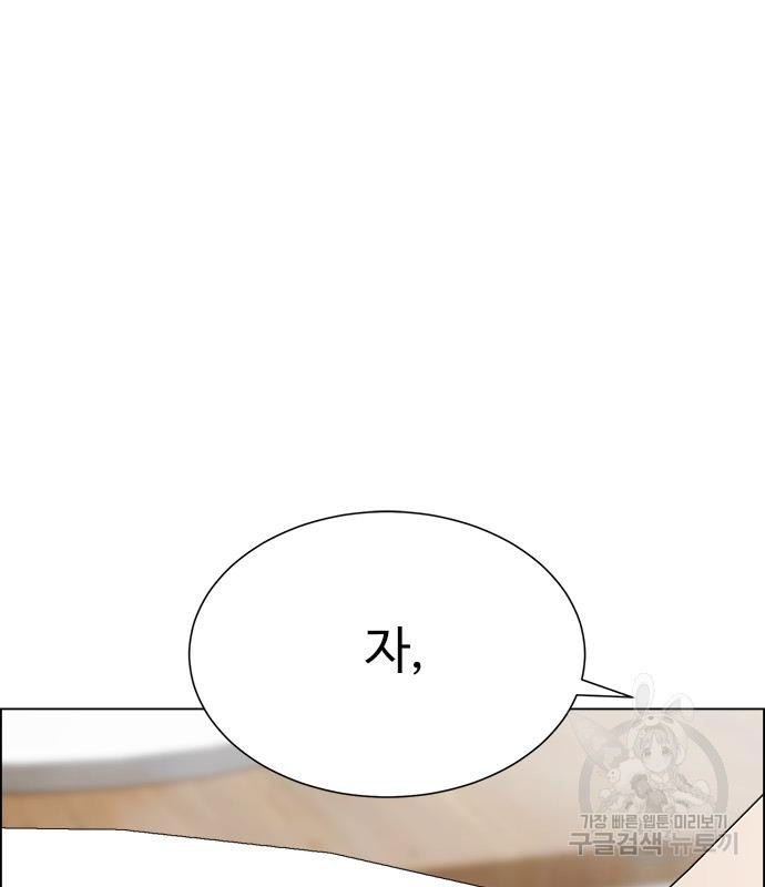이번 생은 케이팝 리벤지 18화 2