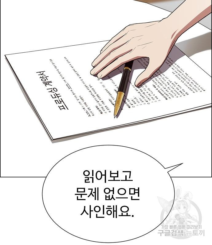 이번 생은 케이팝 리벤지 18화 3