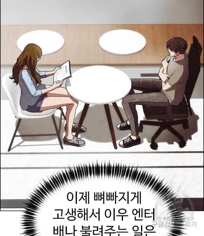 이번 생은 케이팝 리벤지 18화 6