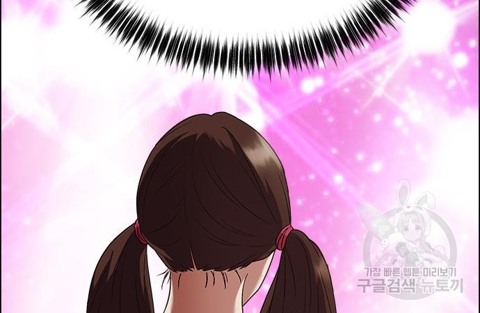 이번 생은 케이팝 리벤지 18화 8