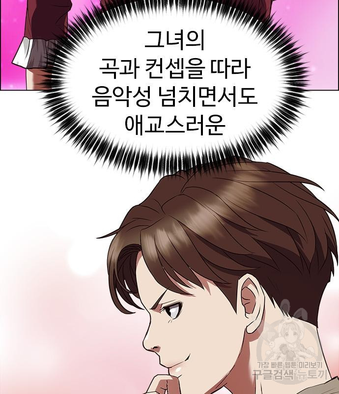 이번 생은 케이팝 리벤지 18화 10