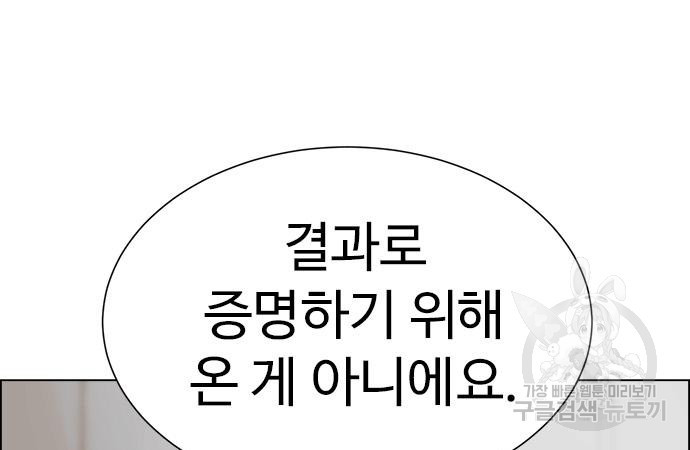 이번 생은 케이팝 리벤지 18화 12