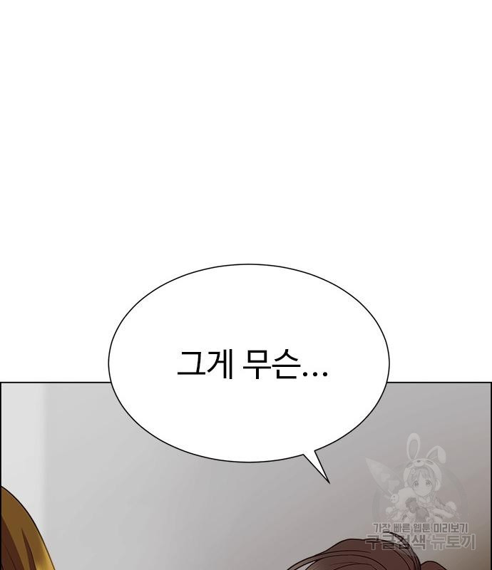 이번 생은 케이팝 리벤지 18화 15
