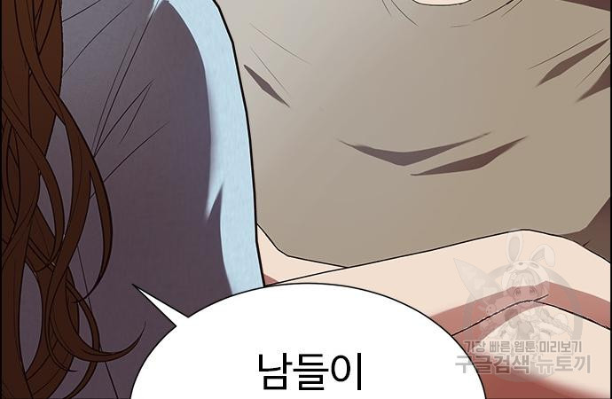 이번 생은 케이팝 리벤지 18화 17