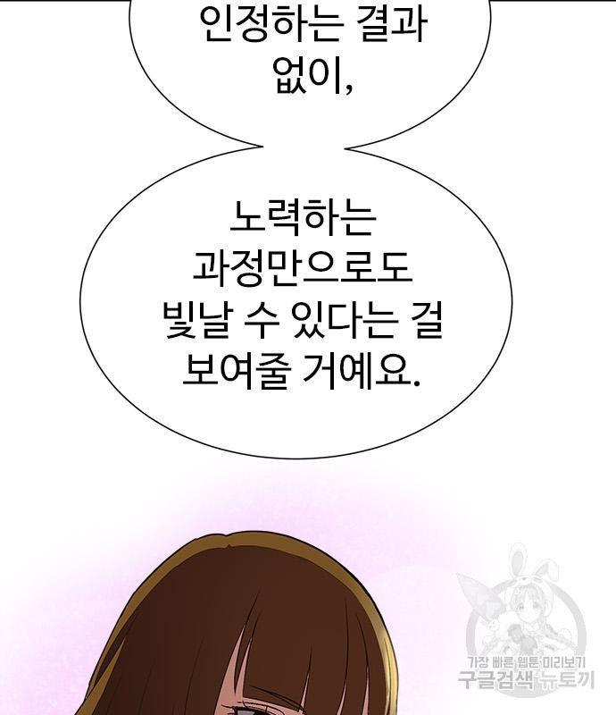 이번 생은 케이팝 리벤지 18화 18