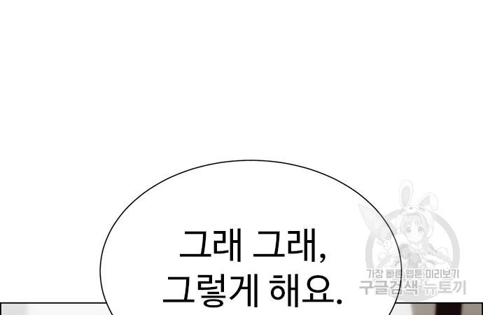 이번 생은 케이팝 리벤지 18화 21