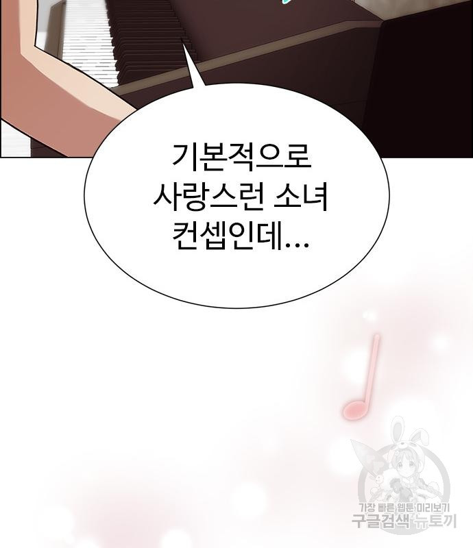 이번 생은 케이팝 리벤지 18화 31