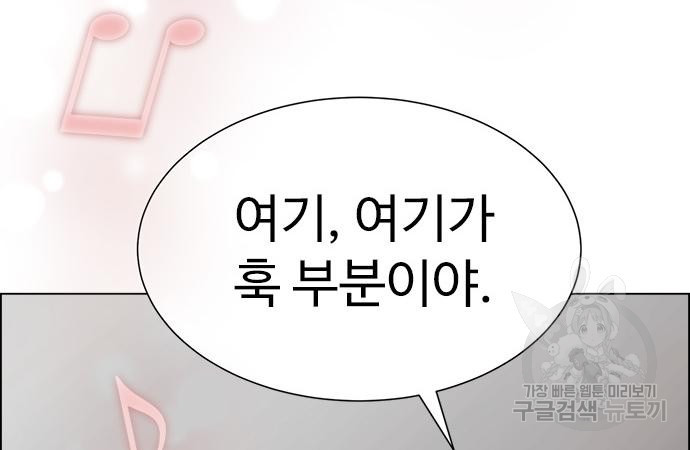 이번 생은 케이팝 리벤지 18화 32