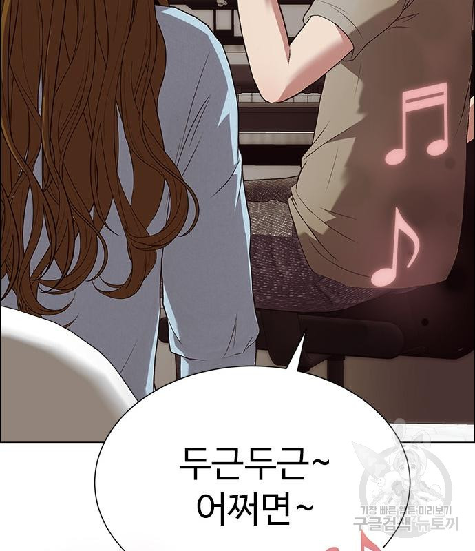 이번 생은 케이팝 리벤지 18화 34