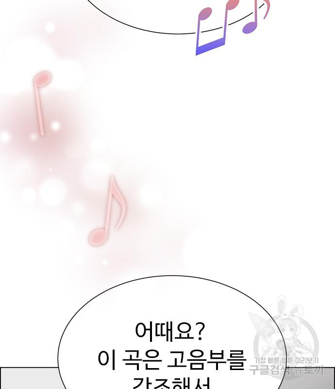 이번 생은 케이팝 리벤지 18화 35