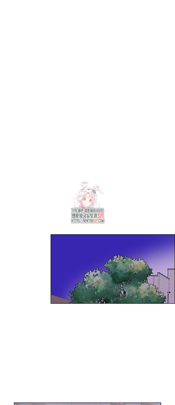 유사연애 56화 1