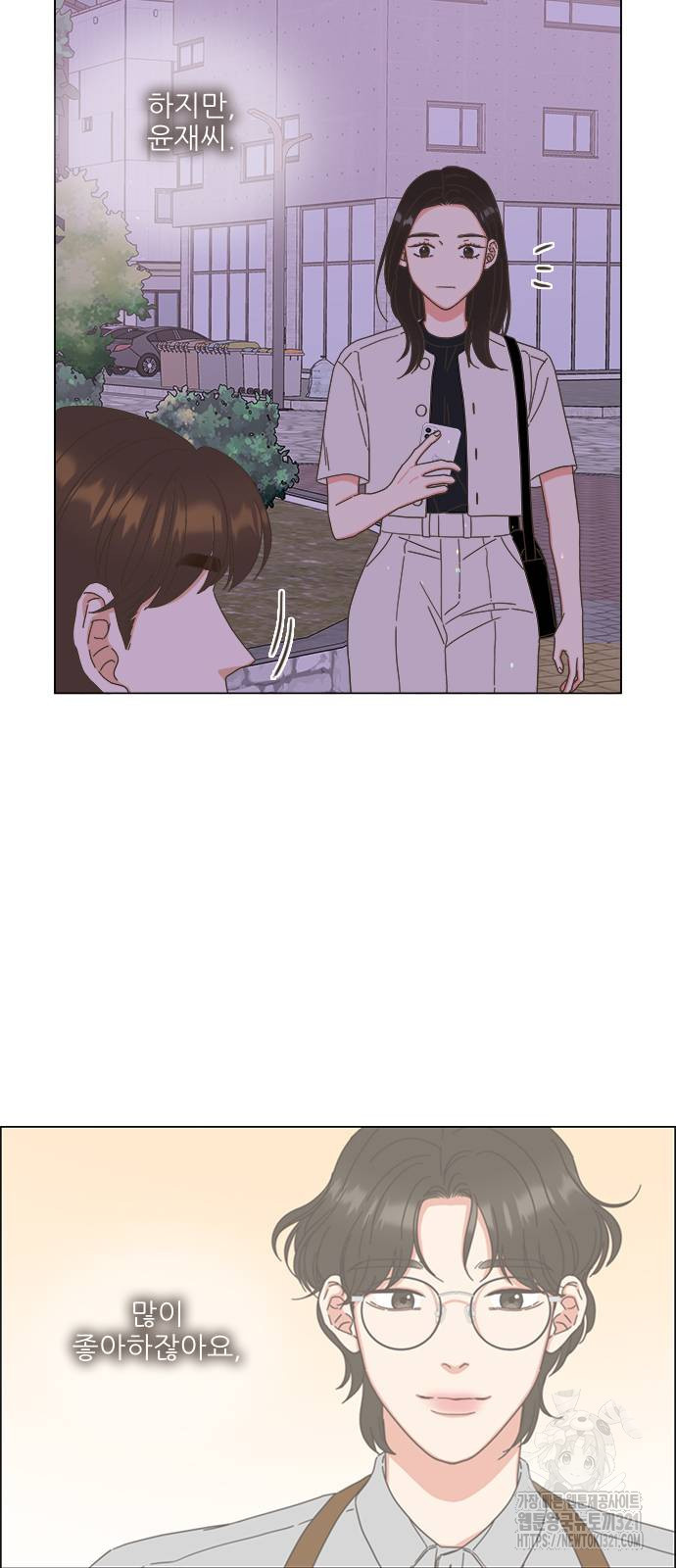 유사연애 56화 2