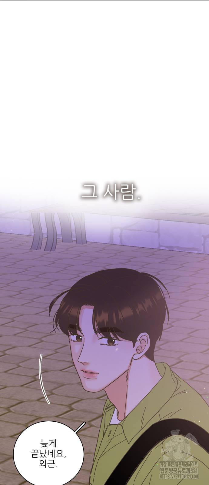 유사연애 56화 3