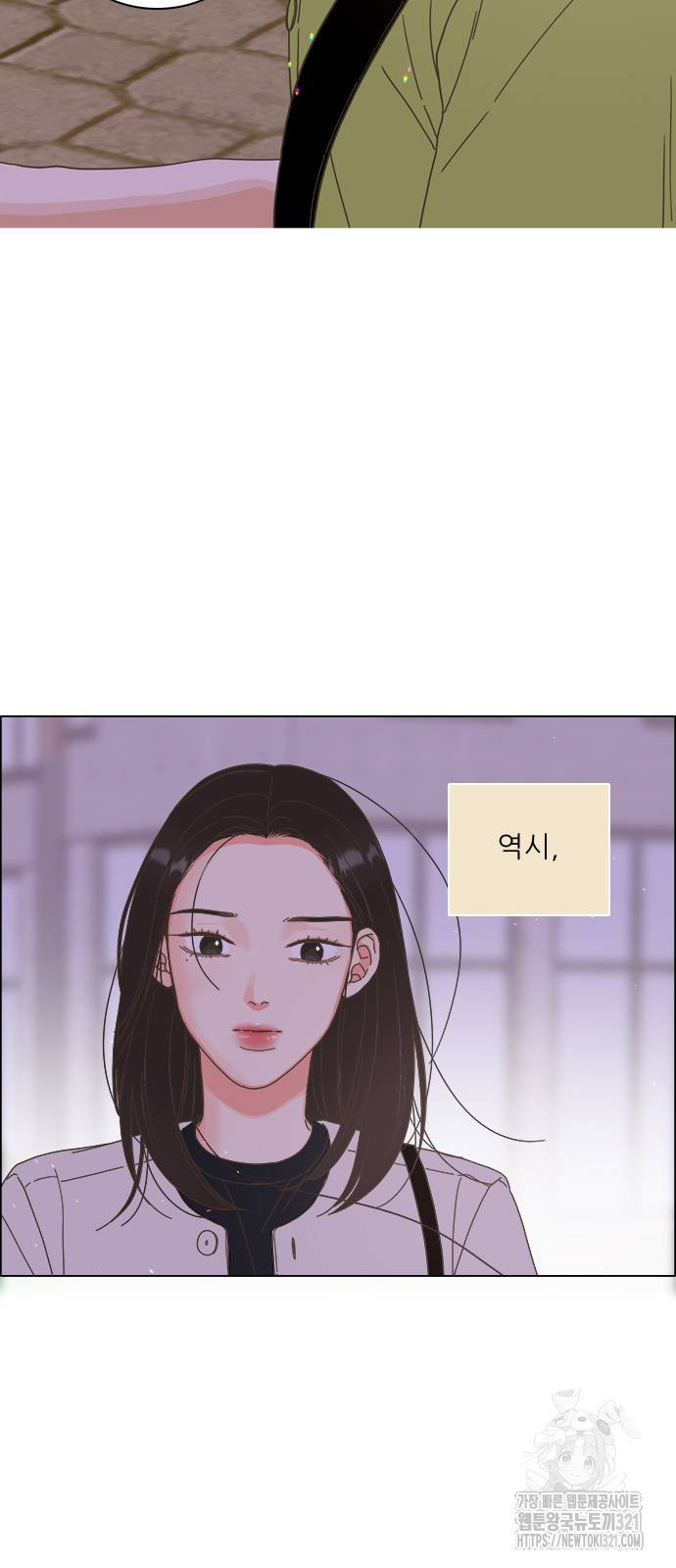 유사연애 56화 4