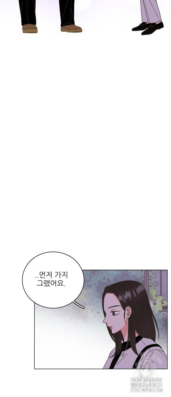 유사연애 56화 6