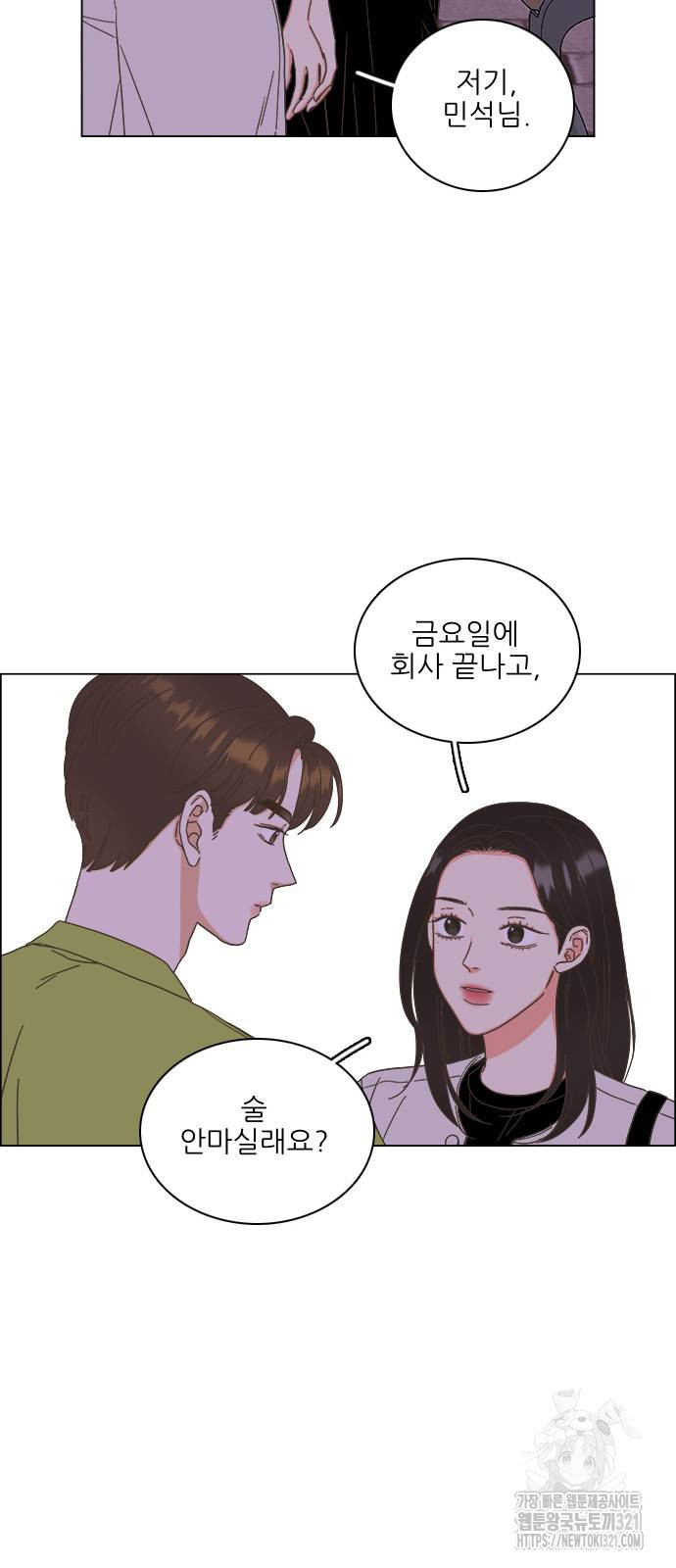 유사연애 56화 8
