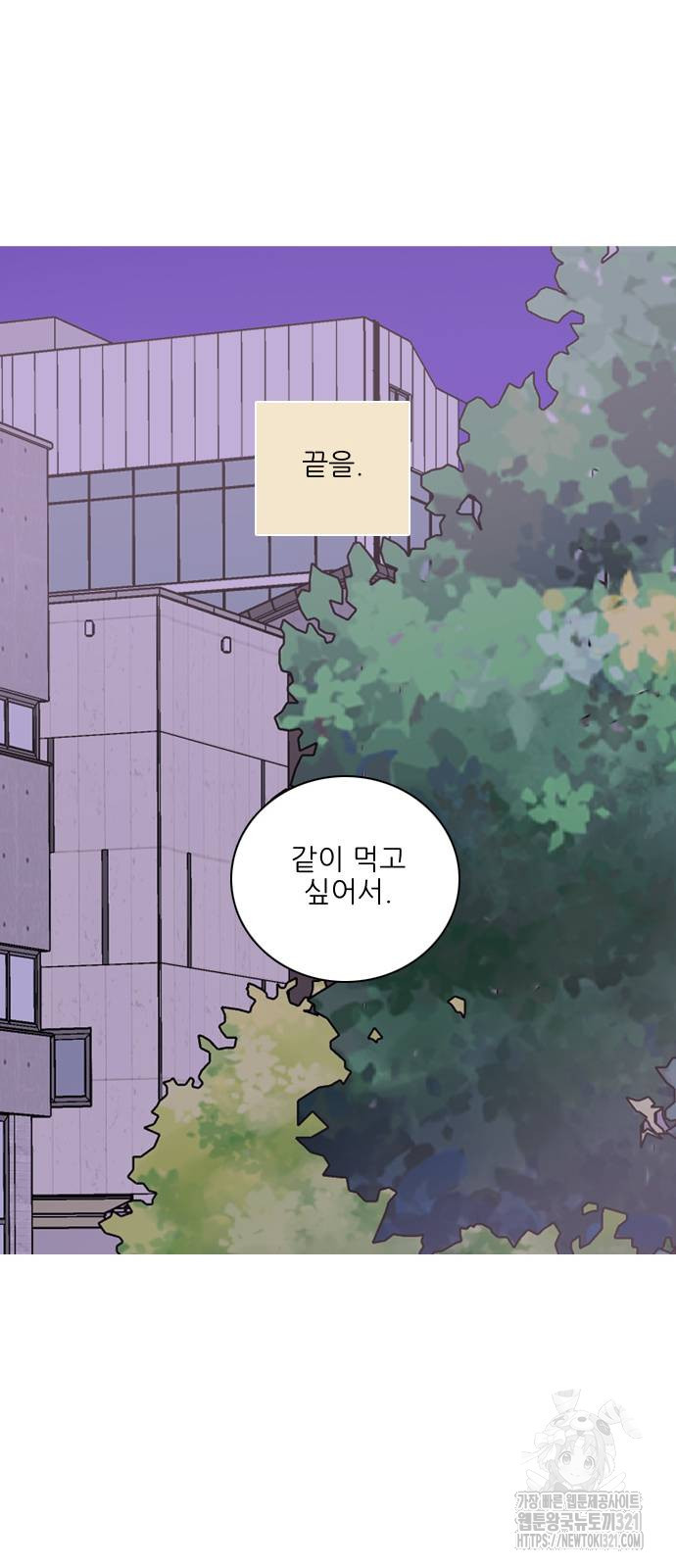 유사연애 56화 10