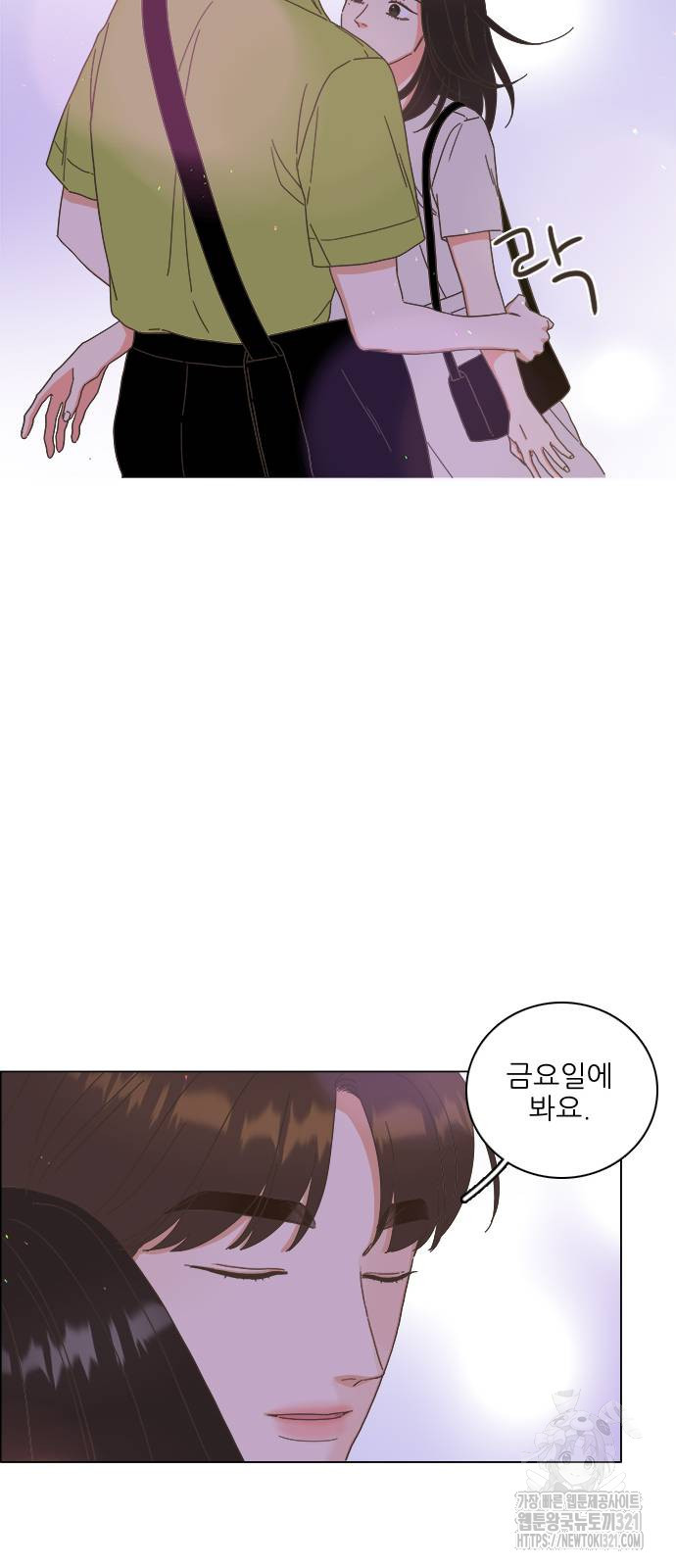 유사연애 56화 14