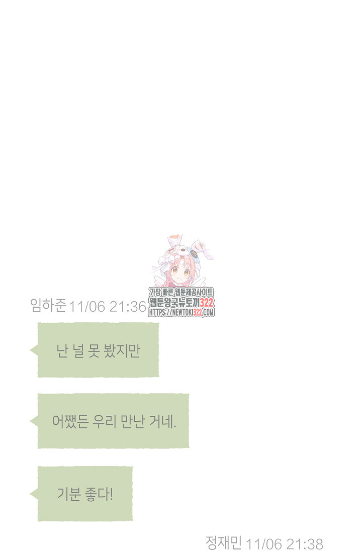 러브 인 체스 8화 1