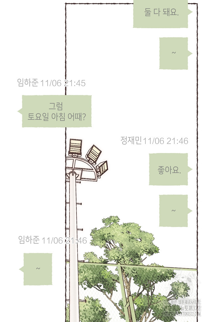 러브 인 체스 8화 3
