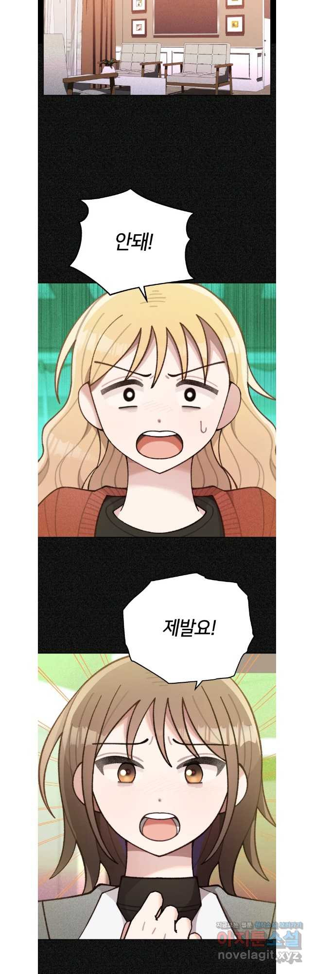 유수의 작용 37화 3