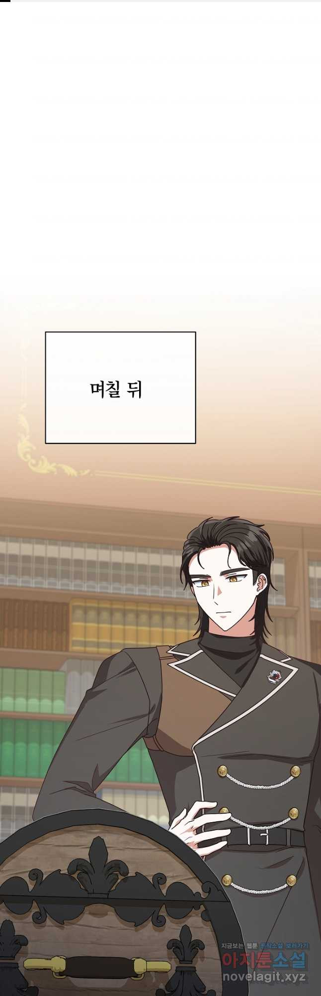 최종 보스의 애인이라니 오해입니다 54화 1