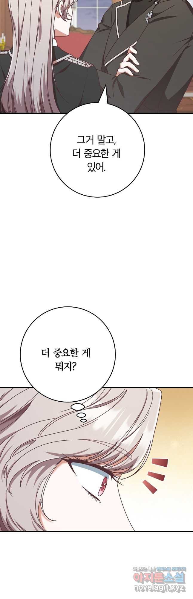 최종 보스의 애인이라니 오해입니다 54화 6