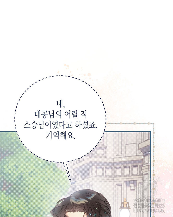 베아트리체 120화 10