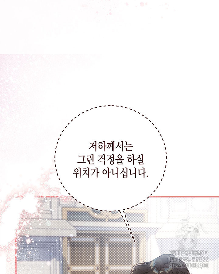 베아트리체 120화 12