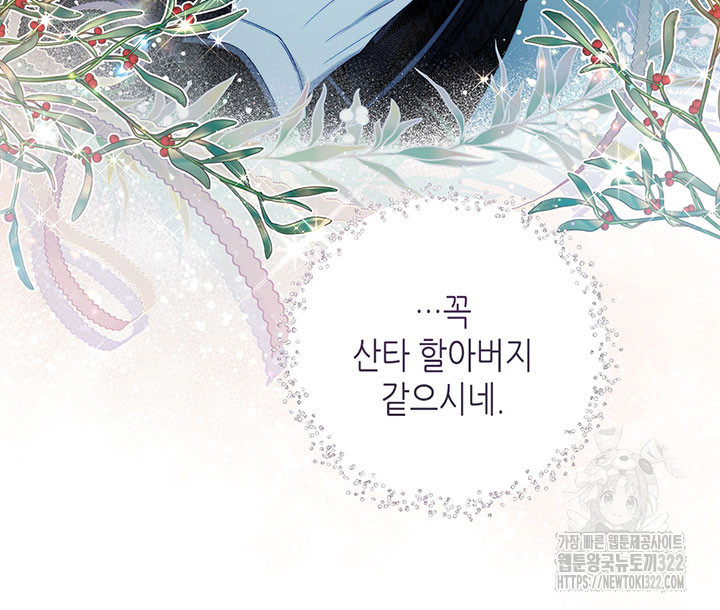 베아트리체 120화 29