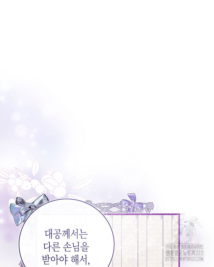 베아트리체 120화 30